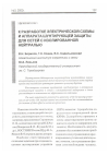 Научная статья на тему 'К разработке электрической схемы и аппарата шунтирующей защиты для сетей с изолированной нейтралью'