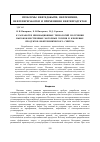 Научная статья на тему 'К разработке инновационных технологий получения высококачественных моторных топлив и ключевых продуктов нефтехимического синтеза'