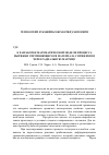 Научная статья на тему 'К разработке математической модели процесса вытяжки упрочняющегося материала с прижимом через радиальную матрицу'