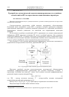 Научная статья на тему 'К разработке математической модели влияния радиопомех и случайных воздействий на ВС на определяемые навигационные параметры'