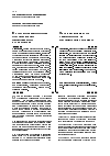 Научная статья на тему 'К разработке методологии стратегического общественного планирования'