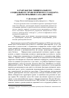 Научная статья на тему 'К разработке минимального социального транспортного стандарта для республики Саха (Якутия)'