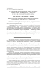 Научная статья на тему 'К РАЗРАБОТКЕ ТЕХНОЛОГИИ И АППАРАТУРНОГО ОФОРМЛЕНИЯ ПРОИЗВОДСТВА СУБСТРАТА ИЗ ЦЕЛЛЮЛОЗОСОДЕРЖАЩЕГО СЫРЬЯ'