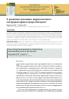 Научная статья на тему 'К РАЗВИТИЮ РЕКЛАМНО-МАРКЕТИНГОВОГО ИНСТРУМЕНТАРИЯ В СРЕДЕ ИНТЕРНЕТ'