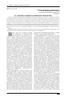 Научная статья на тему 'К. С. Аксаков о сущности словесного творчества'