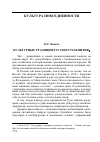 Научная статья на тему 'К. С. Коваль. Культурные традиции русского чаепития'
