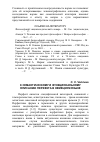 Научная статья на тему 'К семантическому и функциональному описанию перфекта в немецком языке'