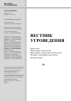 Научная статья на тему 'К семантике лексемы ус 'город' в мансийском языке: этнографический аспект'