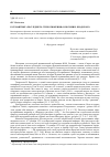 Научная статья на тему 'К семантике «Последнего стихотворения» в поэзии И. Бродского'