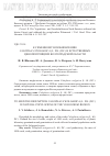 Научная статья на тему 'К семенному возобновлению Calophaca wolgarica (L. fil. ) DC. ) в естественных ценопопуляциях Волгоградской области'