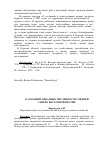 Научная статья на тему 'К сезонной динамике численности слепней северо-восточной Якутии'