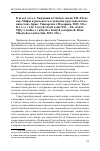 Научная статья на тему 'К ш и ц о в а Д. Хождения в Святую Землю xii-xx веков. Мифы и реальность в чешских и русских паломничествах. Брно: университет масарика, 2013'