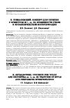 Научная статья на тему 'К. ШИМАНОВСКИЙ. КОНЦЕРТ ДЛЯ СКРИПКИ С ОРКЕСТРОМ № 1, op. 35: ОСОБЕННОСТИ СТИЛЯ И ИСПОЛНИТЕЛЬСКОЙ ИНТЕРПРЕТАЦИИ'