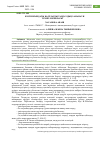 Научная статья на тему 'КӘСІПОРЫНДАҒЫ КАДРЛАРДЫ ТАҢДАУДЫҢ ЗАМАНАУИ ТЕХНОЛОГИЯЛАРЫ'