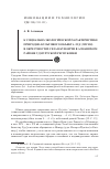 Научная статья на тему 'К социально-экологической характеристике природно-культового объекта Луд (Чесно) в окрестностях села Варзи-Ятчи в Алнашском районе удмуртской Республики'