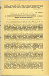 Научная статья на тему 'К СОЦИАЛЬНО-ГИГИЕНИЧЕСКОЙ ХАРАКТЕРИСТИКЕ УСЛОВИЙ ЖИЗНИ ШАХТЕРОВ ДОНБАССА'