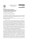 Научная статья на тему 'К социологическому анализу современной православной миссии: культурно-рефлексивный подход'