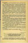 Научная статья на тему 'К СОЗДАНИЮ АВТОМАТИЗИРОВАННЫХ СИСТЕМ НОРМАТИВНО-СПРАВОЧНОЙ ИНФОРМАЦИИ ПО ТОКСИЧНОСТИ ВЕЩЕСТВ, ЗАГРЯЗНЯЮЩИХ ОКРУЖАЮЩУЮ СРЕДУ'