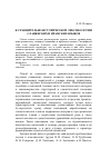 Научная статья на тему 'К сравнительно-исторической лексикологии славянских и иранских языков'