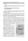 Научная статья на тему 'К столетию Константина Симонова, поэта и военкора'