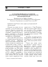 Научная статья на тему 'К столетию швейцарско-российских дипломатических отношений: связи в области образования и науки'