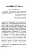 Научная статья на тему 'К стратегии долгосрочного социально-экономического развития России'