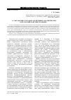 Научная статья на тему 'К таксономии глагольно-адъективных аналитических конструкций в английском языке'