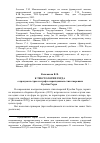 Научная статья на тему 'К ТЕКСТОЛОГИИ ГЕРДА (о пропусках строк и строф в переизданных стихотворениях Кузебая Герда)'