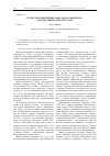 Научная статья на тему 'К текстологии Жития Александра Свирского: загадка списка РНБ. Тит. № 302'