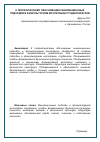 Научная статья на тему 'К теоретическому обоснованию инновационных подходов в физкультурном воспитании студентов вузов'