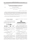 Научная статья на тему 'К теории автомодельных нестационарных одномерных течений идеального газа'