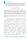 Научная статья на тему 'К теории дифракции поверхностных волн на открытом конце планарной композиционной структуры с искусственной средой'