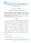 Научная статья на тему 'К теории электромагнитных волн в градиентных структурах с киральной метасредой'