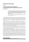 Научная статья на тему 'К теории карбонатной погрешности при рН-метрическом титровании слабых кислот'