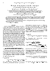 Научная статья на тему 'К теории молекулярных состояний a^+-центров в полупроводниковых квантовых ямах'