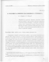 Научная статья на тему 'К теории развития плазменного стримера'