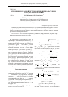 Научная статья на тему 'К теории виброударной системы с кривошипно-шатунным возбудителем колебаний'