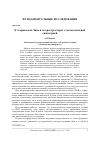 Научная статья на тему 'К ТЕОРИИ ВОЛН ЛЯВА В ГЕТЕРОСТРУКТУРАХ С ГЕКСАГОНАЛЬНОЙ СИММЕТРИЕЙ'