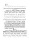 Научная статья на тему 'К тепловому расчету в поверхностных теплообменниках'