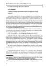 Научная статья на тему 'К типологии человеческих потребностей. Статья 1'