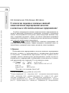 Научная статья на тему 'К типологии подъема и смежных явлений: неканоническое маркирование актантов в актантных и обстоятельственных предложениях'