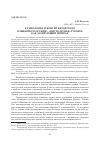 Научная статья на тему 'К типологии рукоятей китайского клинкового оружия - "пистолетная" рукоять как датирующий признак'