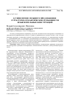 Научная статья на тему 'К типологии сложного предложения: структурно-семантические особенности изъяснительных конструкций'