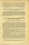 Научная статья на тему 'К ТОКСИКОЛОГИЧЕСКОЙ ХАРАКТЕРИСТИКЕ ЭТИЛЕНХЛОРГИДРИНА В ВОЗДУХЕ РАБОЧИХ ПОМЕЩЕНИЙ '