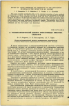Научная статья на тему 'К ТОКСИКОЛОГИЧЕСКОЙ ОЦЕНКЕ ИНСЕКТИЦИДА НИКОТИНСУЛЬФАТА'