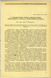 Научная статья на тему 'К ТОКСИКОЛОГИИ МАЛЫХ КОНЦЕНТРАЦИИ ГИДРОЛИЗНОГО СПИРТА В АТМОСФЕРНОМ ВОЗДУХЕ'