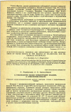 Научная статья на тему 'К ТОКСИКОЛОГИИ МАЛЫХ КОНЦЕНТРАЦИЙ ФОЗАЛОНА В АТМОСФЕРНОМ ВОЗДУХЕ'