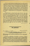 Научная статья на тему 'К ТОКСИКОЛОГИИ ОЗОНА: СООТНОШЕНИЕ МЕЖДУ ТОЛЕРАНТНОСТЬЮ И ЗАЩИТНЫМИ МЕХАНИЗМАМИ ЛЕГКИХ'