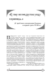 Научная статья на тему '«к тому же они другова уезду и провинцы. . . » (к проблеме колонизации Закамья в первой трети XVIII В. )'