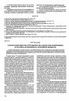 Научная статья на тему 'К целесообразности сотрудничества адвокатов-защитников и частных детективов в уголовном процессе'